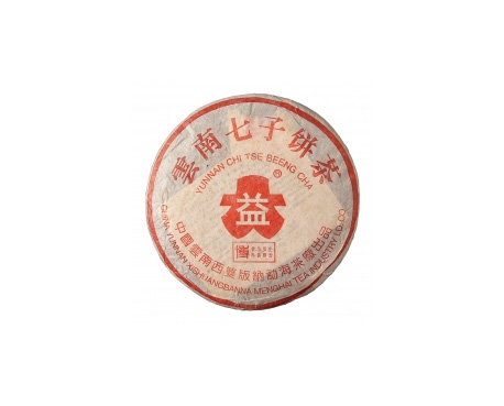 延寿普洱茶大益回收大益茶2004年401批次博字7752熟饼
